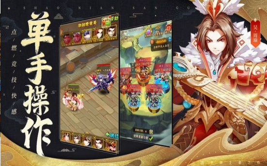 神将哒哒传截图3