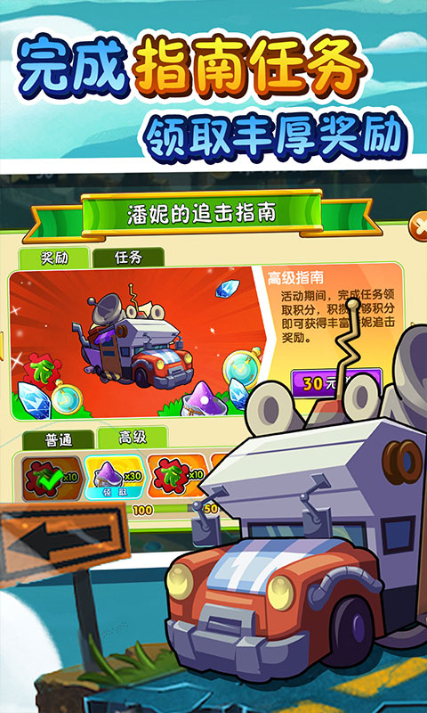 植物大战僵尸越南版2截图1