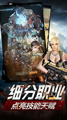 末日囚禁游戏截图1