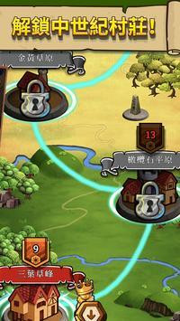 中世纪皇家游荡之旅截图3