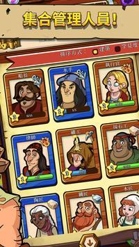 中世纪皇家游荡之旅