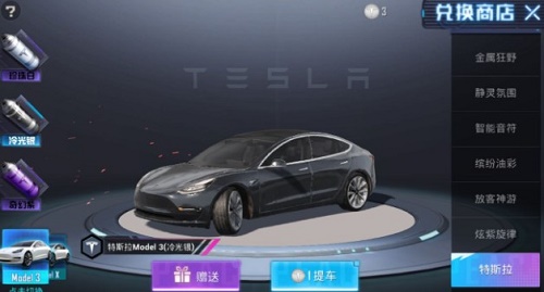 和平精英特斯拉兑换码怎么获取免费