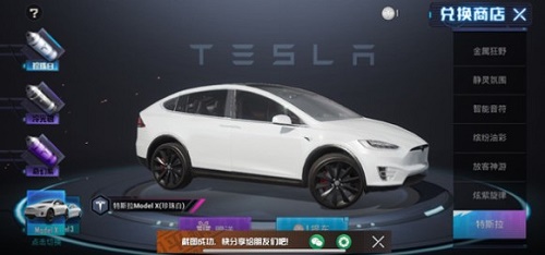 和平精英特斯拉兑换码怎么获取免费