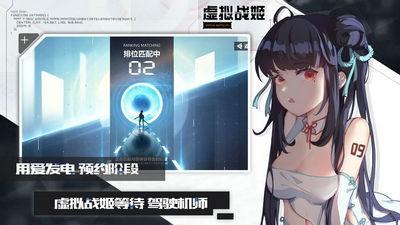 虚拟战姬截图3