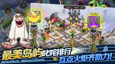 怪兽合唱团截图3