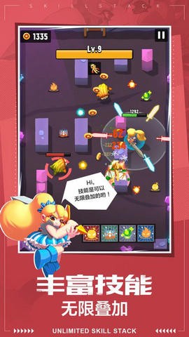 女皇之刃1.2.1截图3