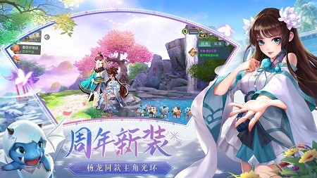 神雕侠侣2截图1