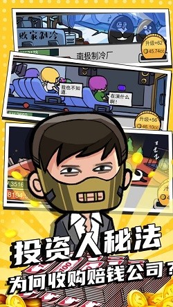 花光十个亿截图1