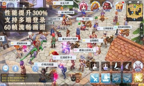 仙境传说ro截图1