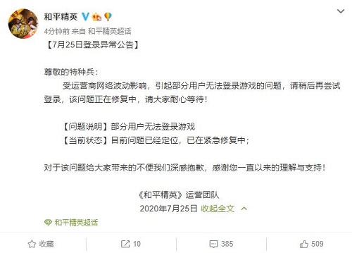 和平精英无法连接到服务器请尝试切换网络怎么办