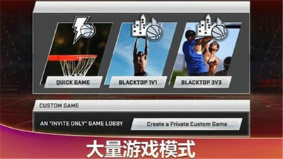 nba2k21手游