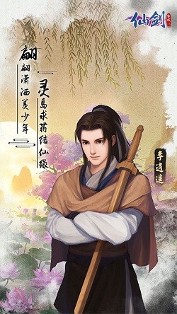 仙剑客栈h5截图2