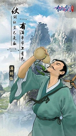 仙剑客栈h5截图1