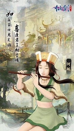 仙剑客栈h5截图3