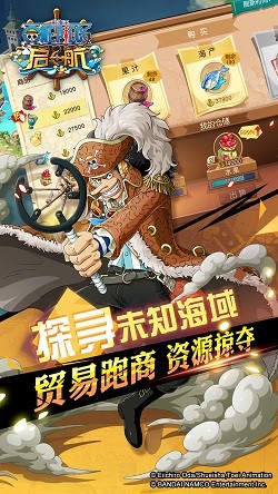 航海王启航折扣截图3