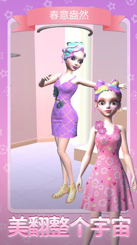 女王的新衣截图1