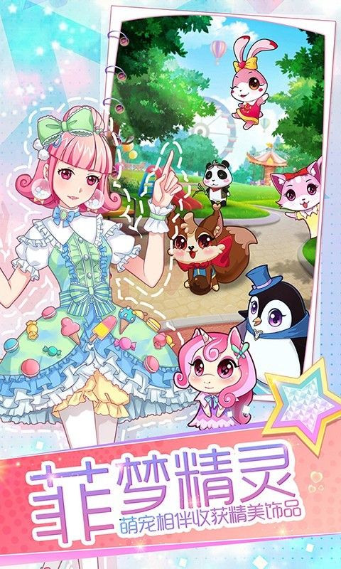 菲凡少女截图3