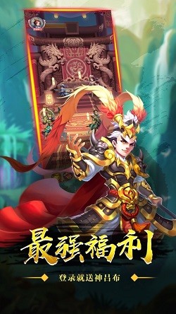 谋斗三国截图2