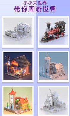 我爱拼模型建造工坊截图4