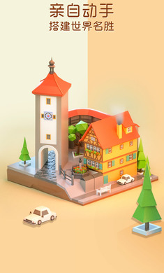 我爱拼模型建造工坊