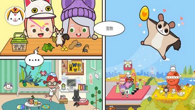 米加小镇宠物店截图2