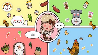 米加小镇宠物店截图3