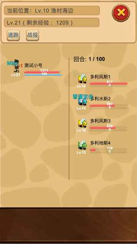 放置精灵王截图3