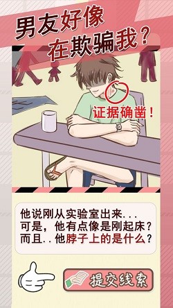 情侣的秘密截图2