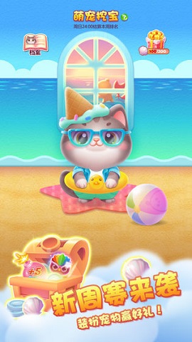 全民乐消消截图2