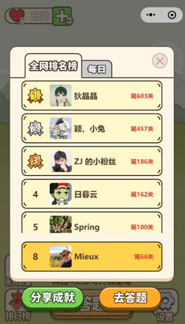 猜成语闯关红包版