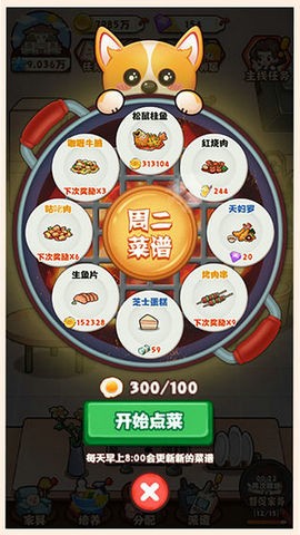 爱做家务的男人们截图1