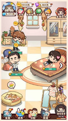 爱做家务的男人们截图4