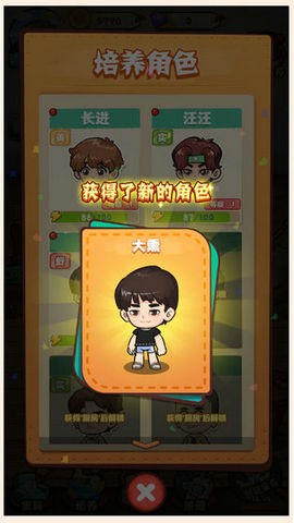 爱做家务的男人们截图2