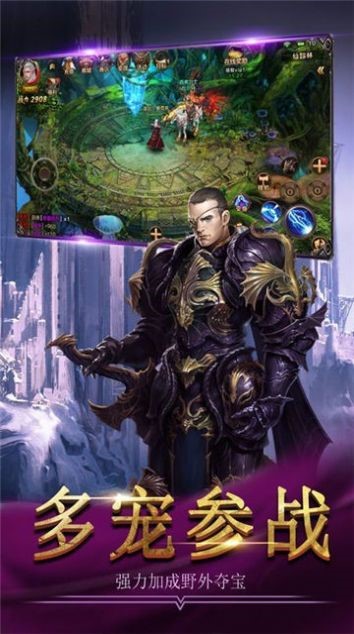 万古剑神纪截图3