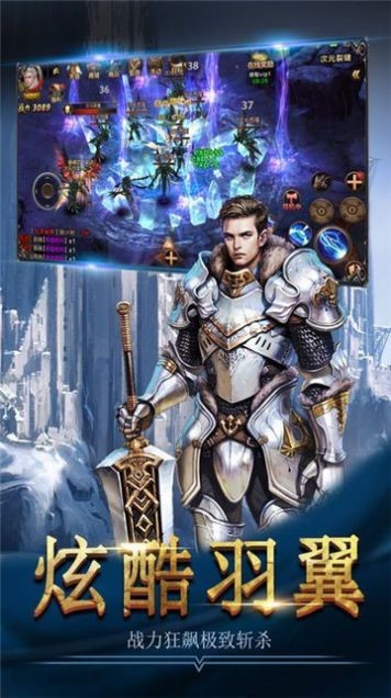 万古剑神纪截图1