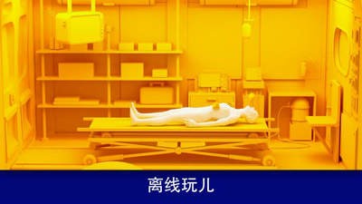 现实医疗模拟器截图4