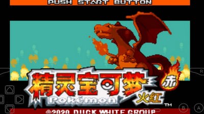 口袋妖怪鸭白恶搞截图2