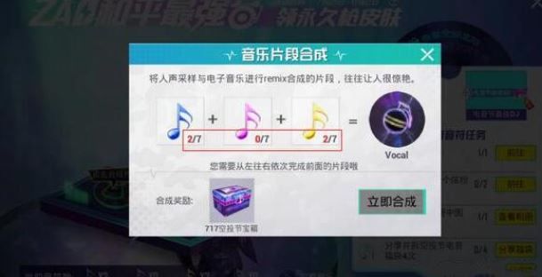 和平精英万能音符怎么用