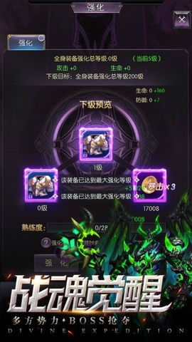 永夜幻想征途截图4