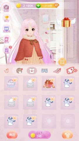 暖心妹妹我爱了截图2