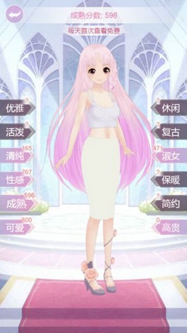 暖心妹妹我爱了截图1