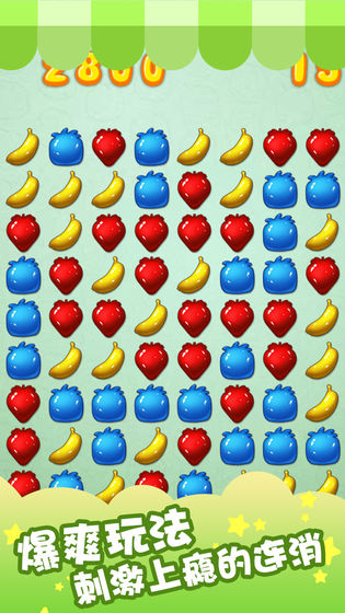 水果爱消消乐红包版