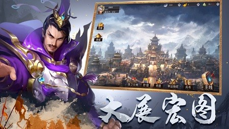三国蜀汉霸王截图2