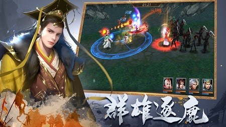 三国蜀汉霸王截图3