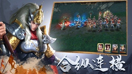 三国蜀汉霸王截图1