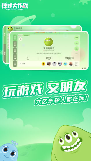 球球大作战五周年截图3