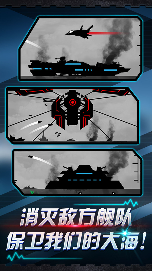 炮舰射击截图3