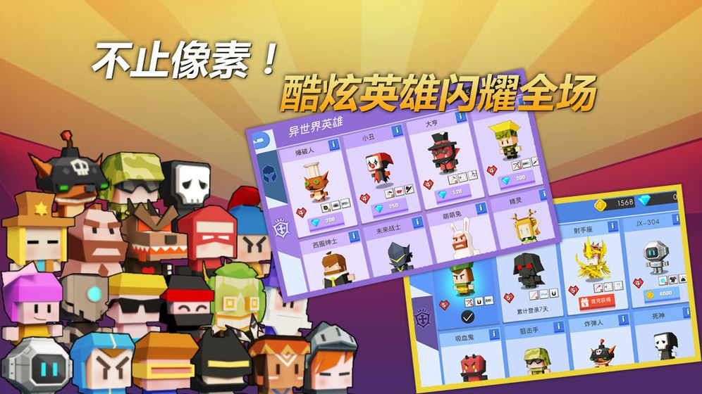 弓箭手大作战2游戏截图4