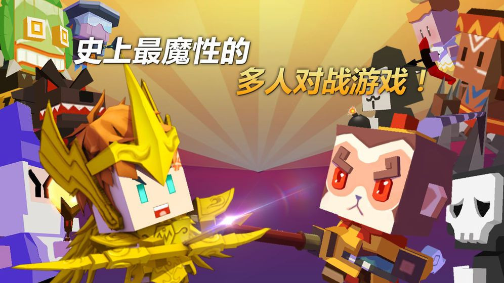 弓箭手大作战2游戏截图1