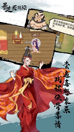 暴走英雄坛九游版